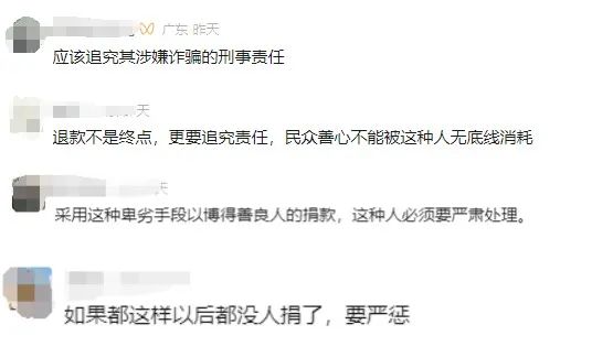 抗癌患者平臺(tái)籌款27萬后曬新房照，算不算詐騙？