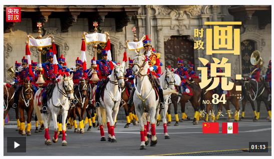 時政畫說丨跨越太平洋