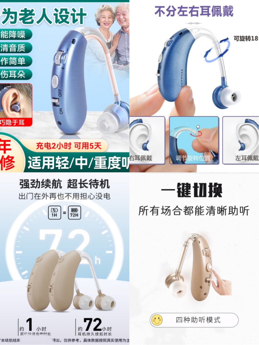 “無需驗配”的網(wǎng)售低價助聽器，反而可能致聾？老年人助聽器線上銷售亂象調(diào)查