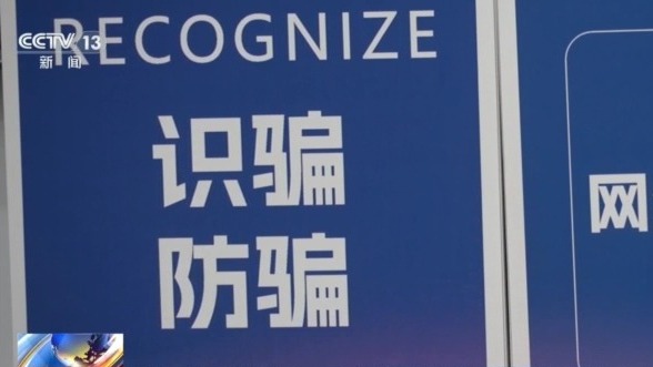 這種騙局專門針對留學(xué)生警惕這類“轉(zhuǎn)賬”