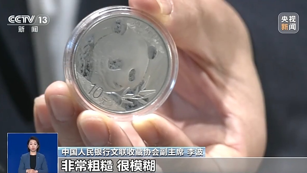 撿漏“紀(jì)念幣”？小心上當(dāng)受騙