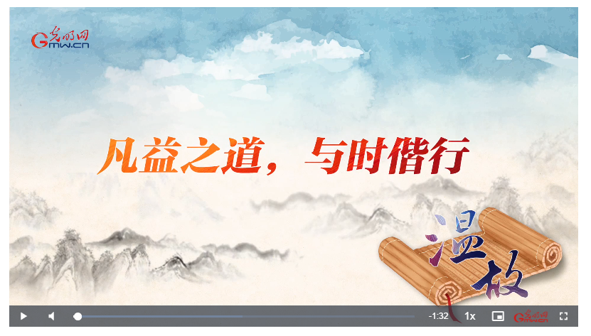【烏鎮(zhèn)“網(wǎng)事”】溫故丨凡益之道，與時偕行