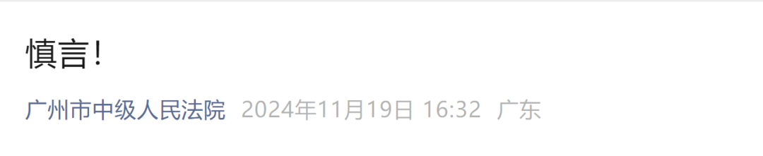 這樣發(fā)朋友圈，被判賠2萬(wàn)元！