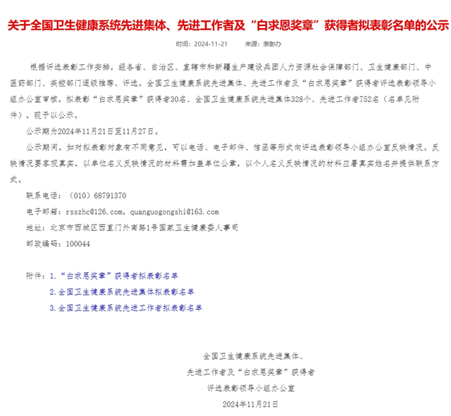 全國(guó)先進(jìn)！駐馬店兩名個(gè)人獲得表彰