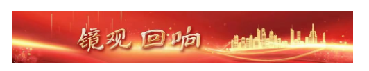 鏡觀·回響丨人文交流50載，共釀中巴友誼醇香