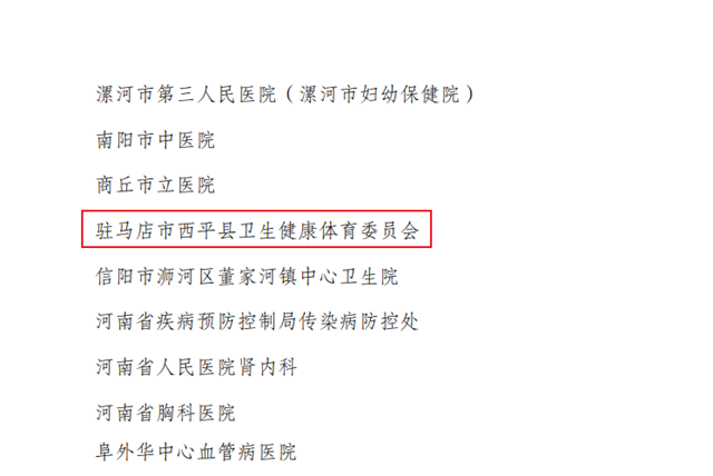 全國(guó)先進(jìn)！駐馬店兩名個(gè)人獲得表彰
