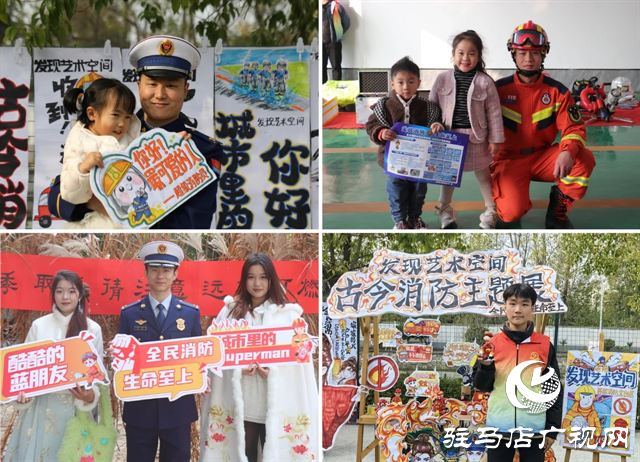 泌陽縣開展“古今消防”網(wǎng)絡直播活動