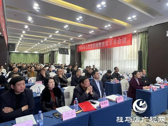 駐馬店 2024 年心血管疾病新進(jìn)展學(xué)術(shù)會議成功舉辦