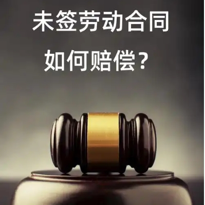 未簽勞動(dòng)合同，外賣員送餐中摔傷誰(shuí)賠償？