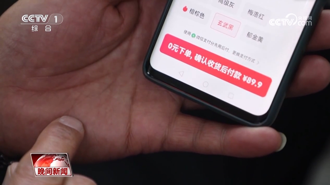 網(wǎng)購(gòu)先用后付 真方便還是添麻煩？