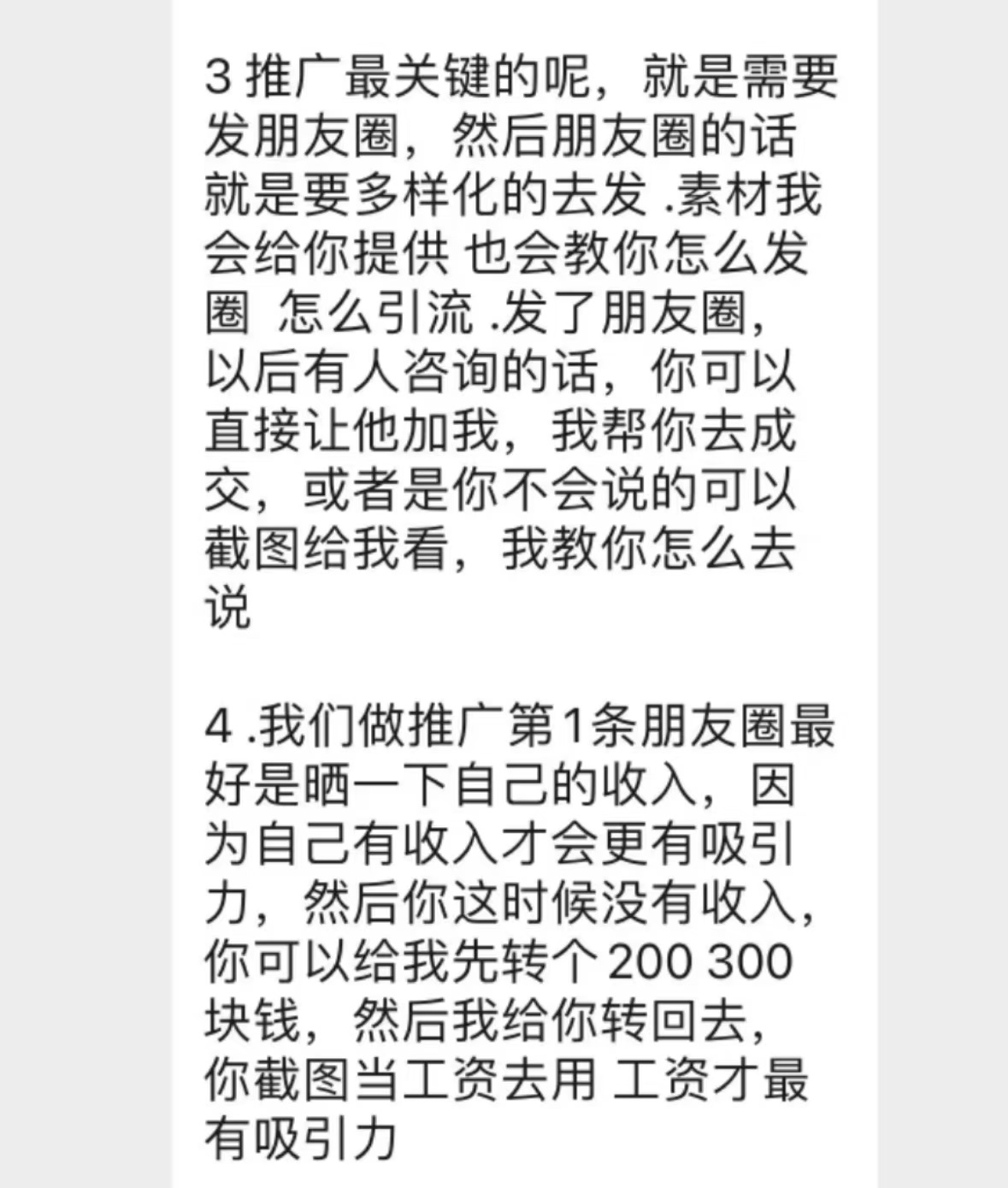 直播間“麥手”成了熱門兼職 連麥的“假”戲背后 有哪些“真”坑？