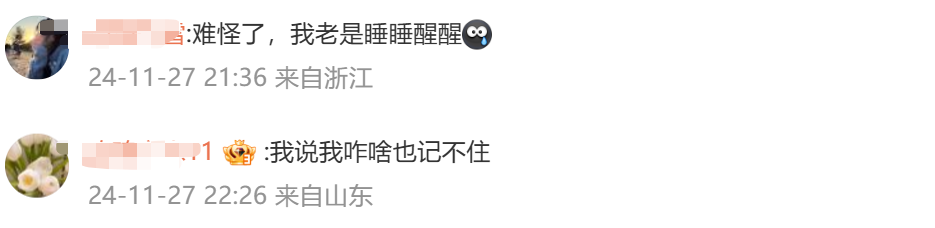 危害等同于熬夜，“碎片化睡眠”沖上熱搜！醫(yī)生提醒……
