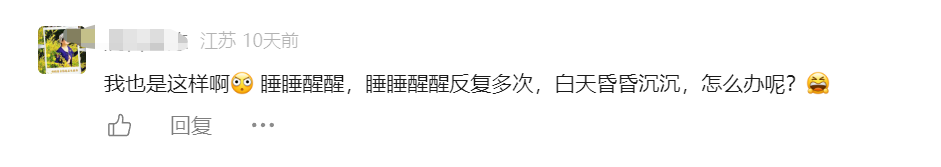 危害等同于熬夜，“碎片化睡眠”沖上熱搜！醫(yī)生提醒……