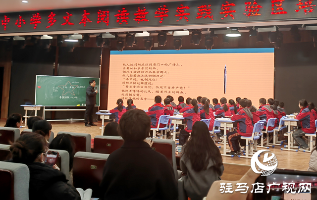 河南省中小學(xué)多文本閱讀教學(xué)實(shí)踐實(shí)驗(yàn)區(qū)培訓(xùn)會(huì)在駐馬店市召開(kāi)