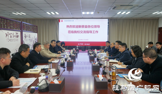 新蔡縣到河南牧業(yè)經(jīng)濟學院交流結對幫扶工作