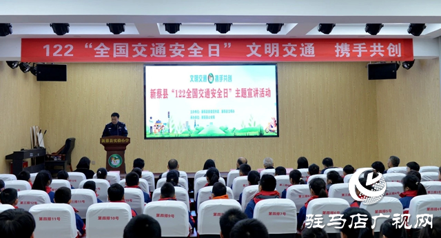 新蔡縣公安局到縣實(shí)驗(yàn)小學(xué)開展“全國交通安全日”主題活動