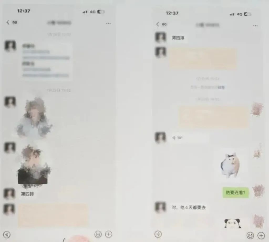 “內(nèi)部渠道”買演唱會(huì)門票？男子詐騙粉絲46萬余元