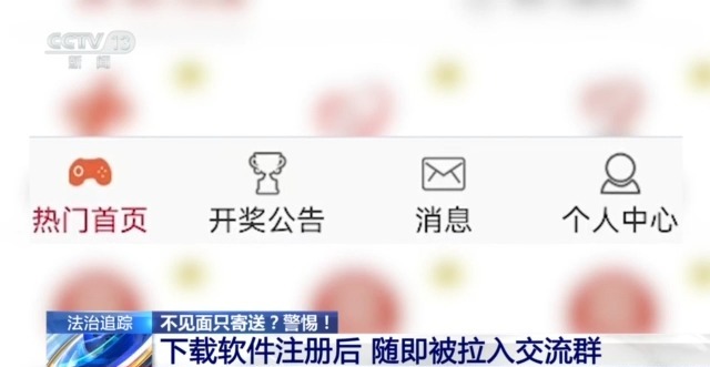 網(wǎng)約車運現(xiàn)金、快遞黃金？警惕這些詐騙新手法