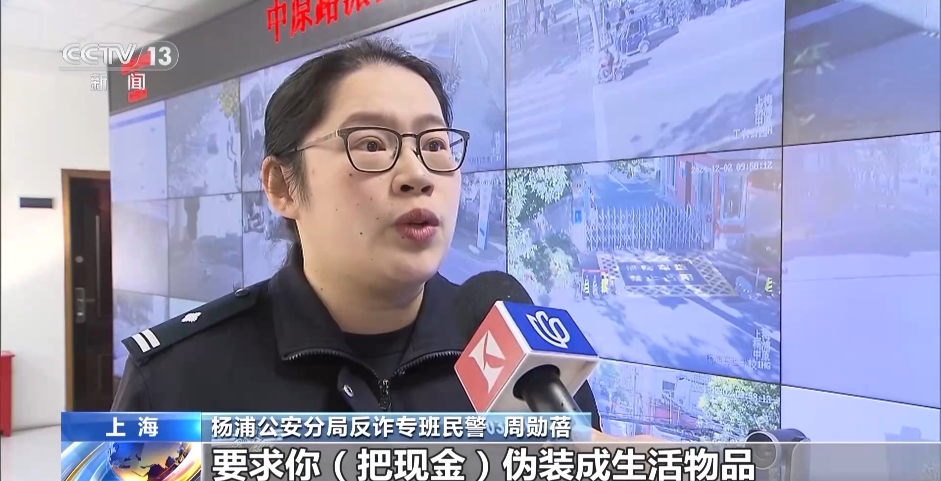 哪個好人會讓你把錢藏鍋里、壺里寄走？警惕騙子新花招！