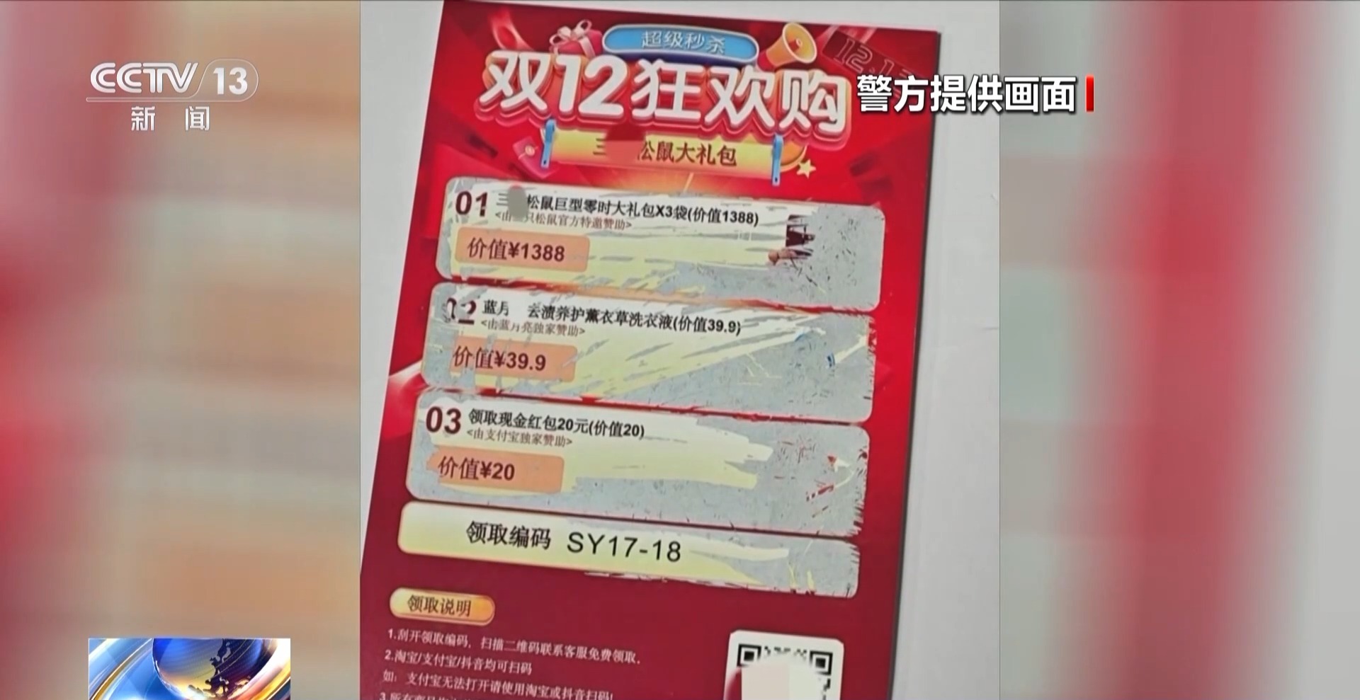 哪個好人會讓你把錢藏鍋里、壺里寄走？警惕騙子新花招！