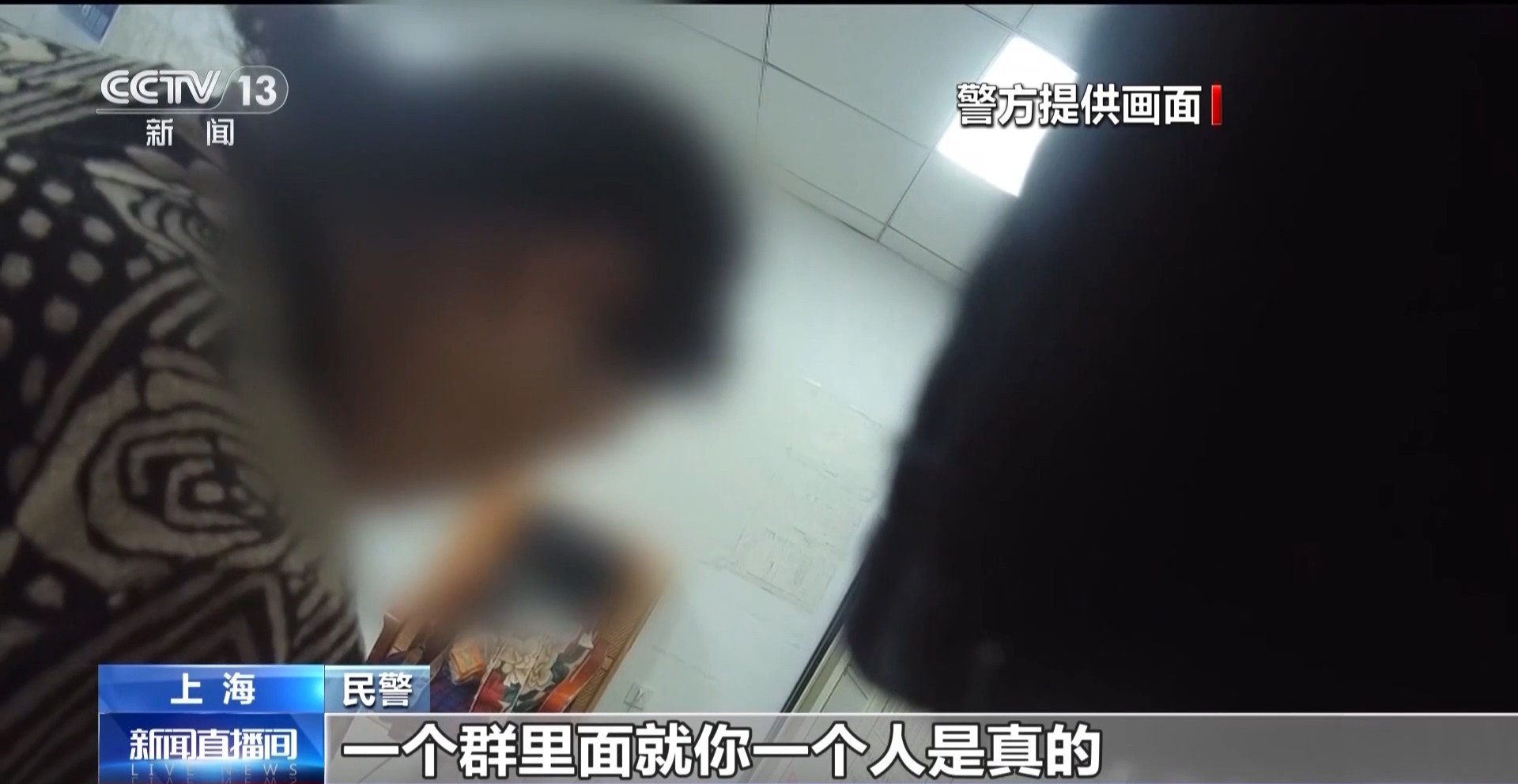 哪個好人會讓你把錢藏鍋里、壺里寄走？警惕騙子新花招！