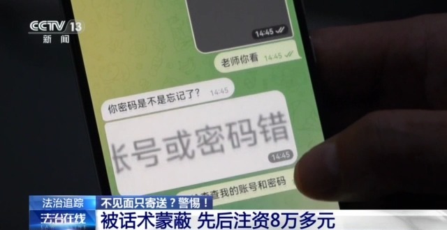 網(wǎng)約車運現(xiàn)金、快遞黃金？警惕這些詐騙新手法