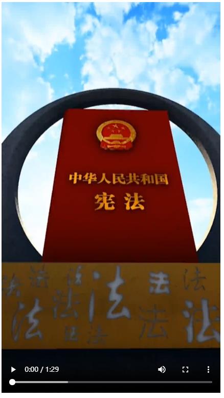 良法善治丨微視頻：明法于心 守法于行 習近平引領(lǐng)筑牢法治之基