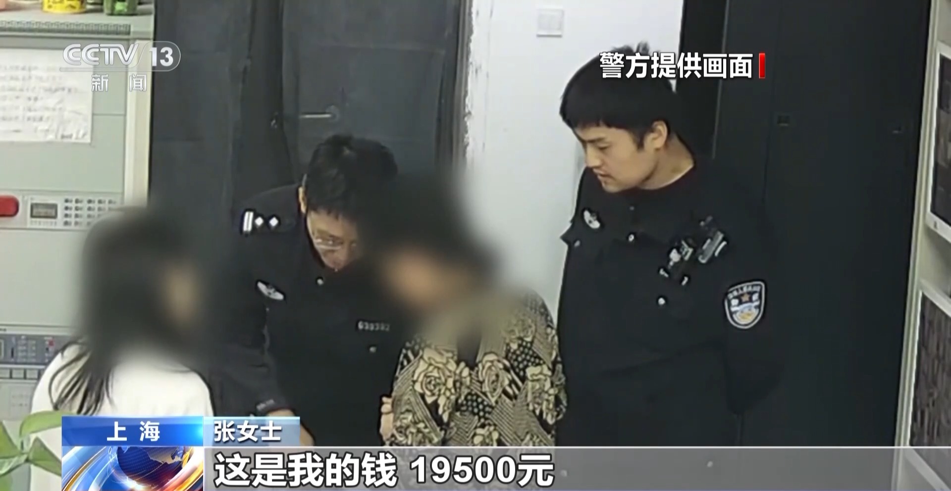 哪個好人會讓你把錢藏鍋里、壺里寄走？警惕騙子新花招！