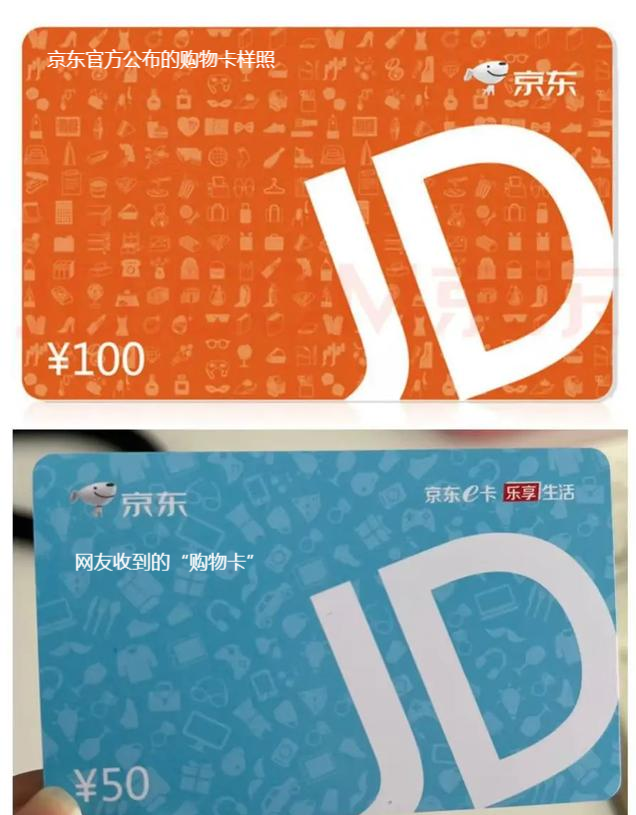 “雙12”臨近，有人收到50元購物卡，能信嗎？