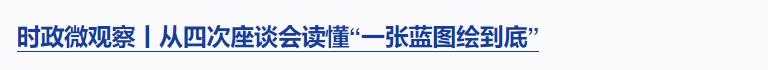 良法善治丨“改革和法治如鳥之兩翼、車之兩輪”