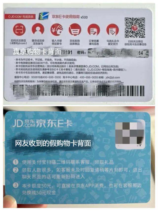“雙12”臨近，有人收到50元購物卡，能信嗎？