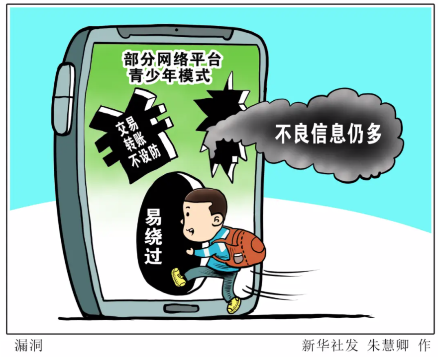 孩子打網(wǎng)絡游戲巨額充值咋辦？新規(guī)來了！