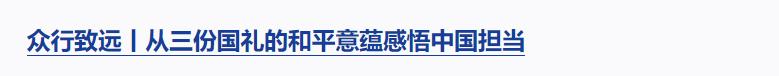 良法善治丨“改革和法治如鳥之兩翼、車之兩輪”