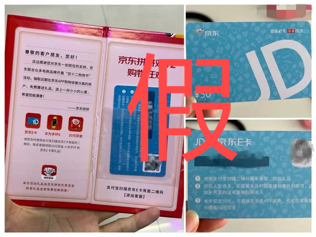 “雙12”臨近，有人收到50元購物卡，能信嗎？