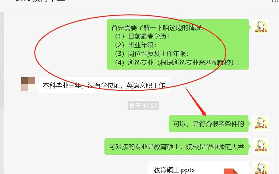 花費數(shù)萬元拿研究生學(xué)歷？起底“學(xué)歷提升”詐騙套路