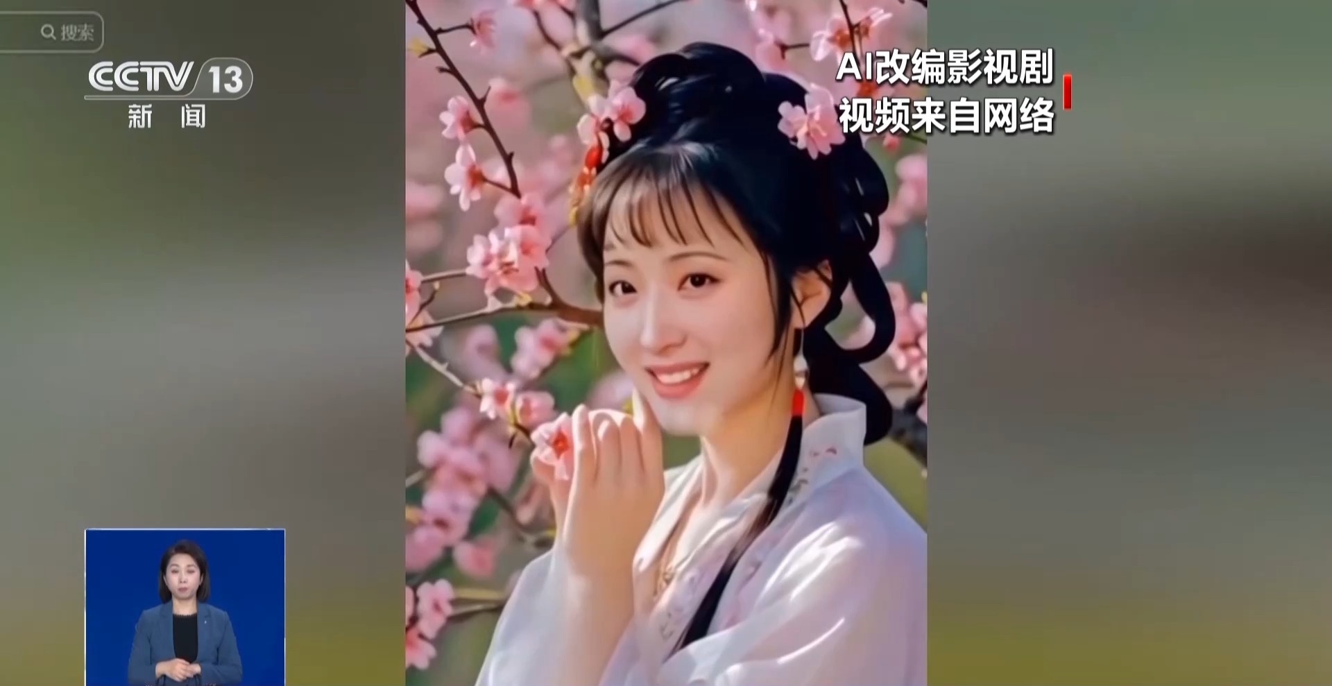 華妃騎摩托 曹操舉起機(jī)關(guān)槍 AI“魔改”經(jīng)典劇邊界在哪兒？是否面臨侵權(quán)？