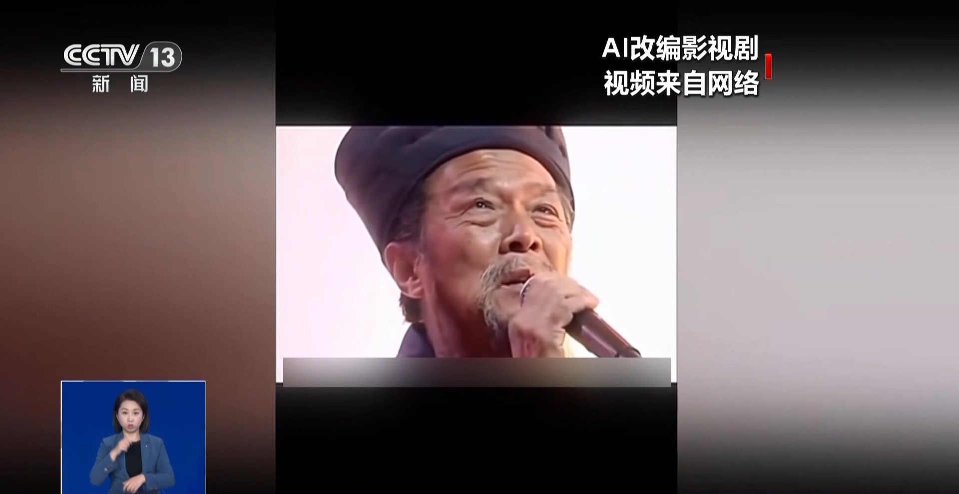 華妃騎摩托 曹操舉起機(jī)關(guān)槍 AI“魔改”經(jīng)典劇邊界在哪兒？是否面臨侵權(quán)？