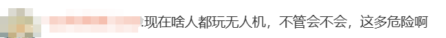 無人機(jī)傷人，飛手該擔(dān)何責(zé)？律師解讀