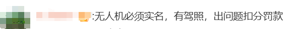 無人機(jī)傷人，飛手該擔(dān)何責(zé)？律師解讀