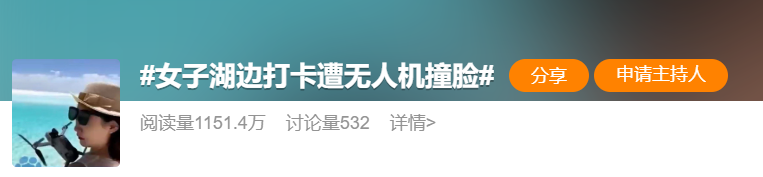 無人機(jī)傷人，飛手該擔(dān)何責(zé)？律師解讀