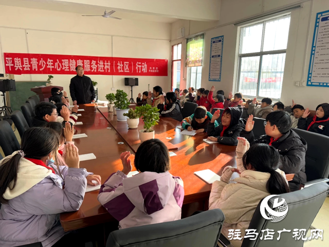 共青團(tuán)平輿縣委2024年青少年心理健康服務(wù)走進(jìn)平輿縣玉皇廟鄉(xiāng)