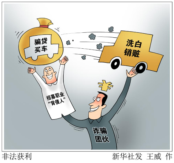 警惕車貸詐騙：車不歸自己，還背上了巨額車貸