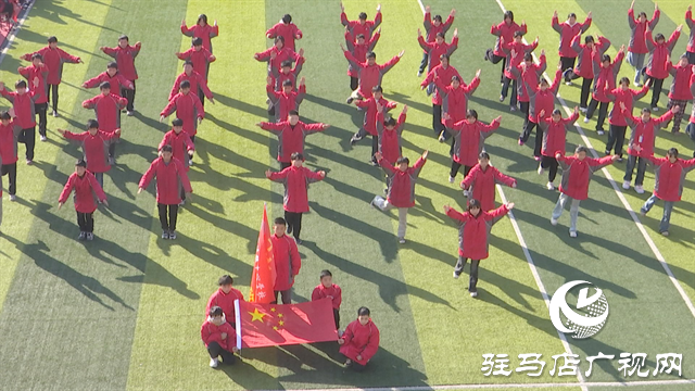 正陽縣寒凍鎮(zhèn)中心校：體操展風(fēng)采 運(yùn)動促成長