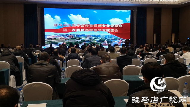 駐馬店市醫(yī)學會脊柱微創(chuàng)專業(yè)委員會第一屆二次會議暨學術交流會召開