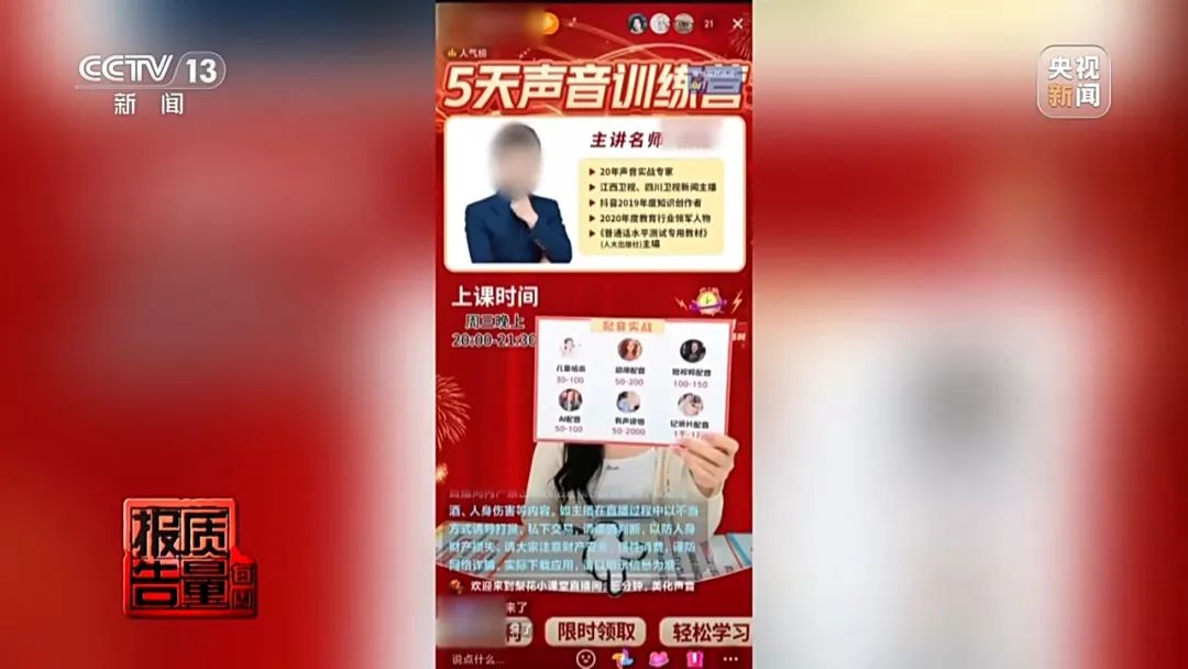 花26900元報(bào)“押題班”一題沒中！這里“套路”有多深？