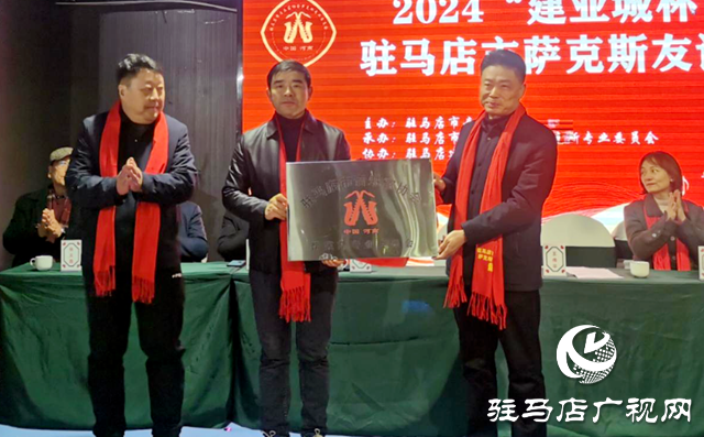 駐馬店市音樂(lè)家協(xié)會(huì)薩克斯專業(yè)委員會(huì)成立