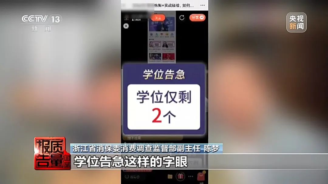 花26900元報(bào)“押題班”一題沒中！這里“套路”有多深？