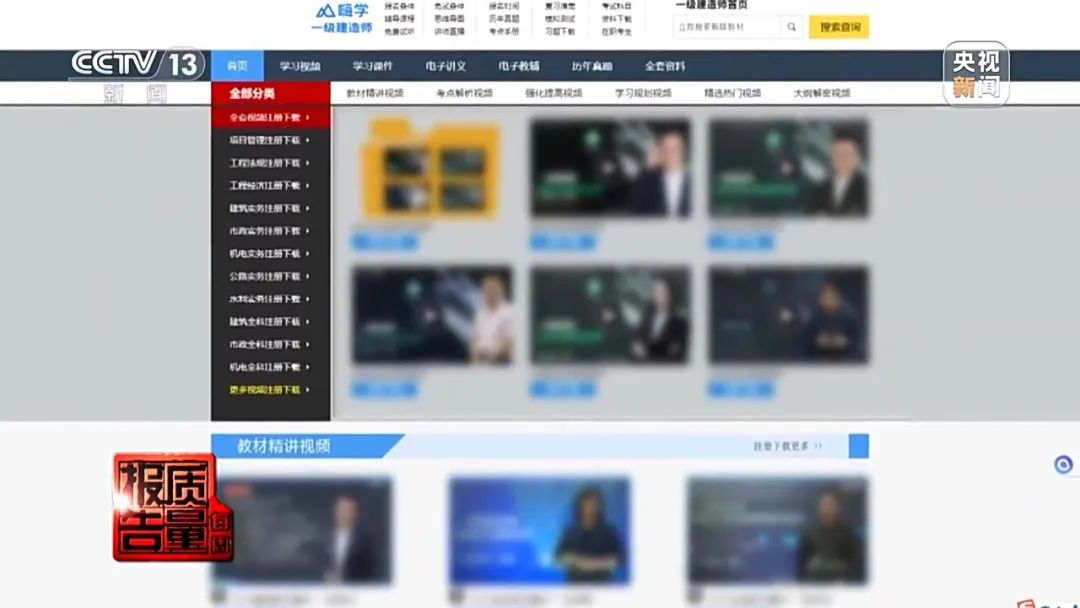 花26900元報(bào)“押題班”一題沒中！這里“套路”有多深？