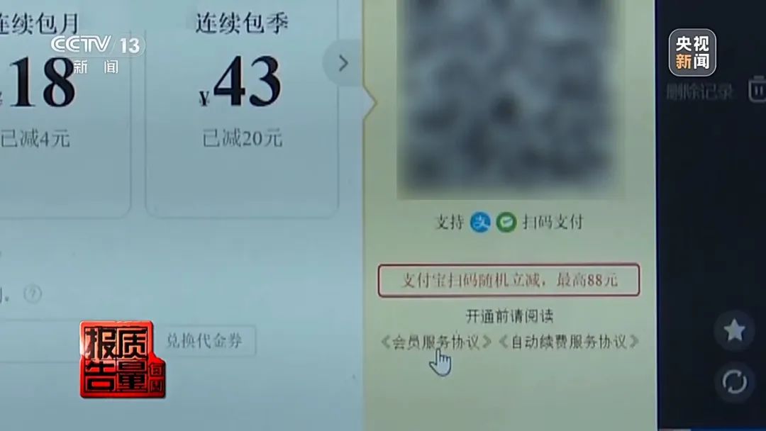 花26900元報(bào)“押題班”一題沒中！這里“套路”有多深？