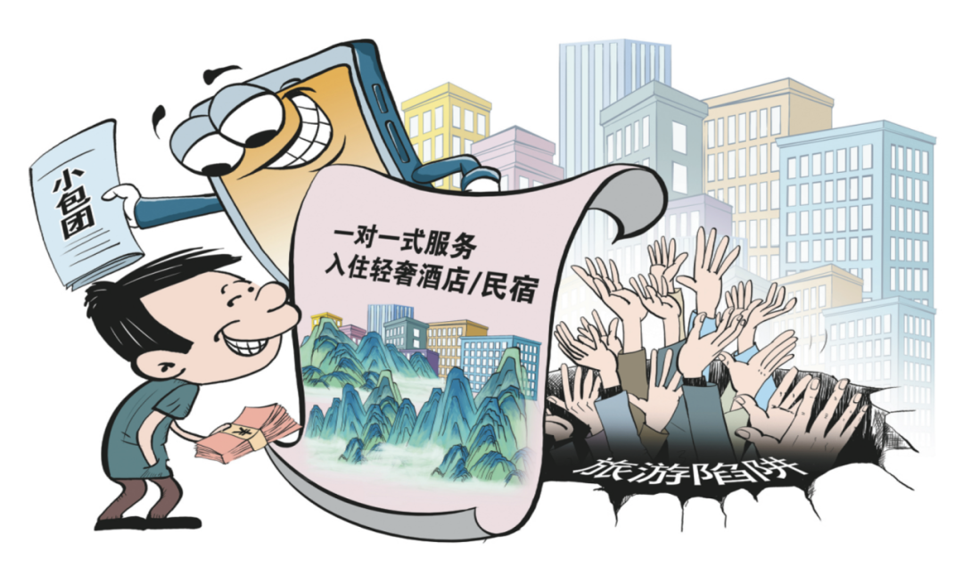司機當導游、路線隨意改、承諾不作數(shù)……層層轉包后“小包團”成了“大麻煩”！